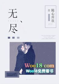 无尽的end小说
